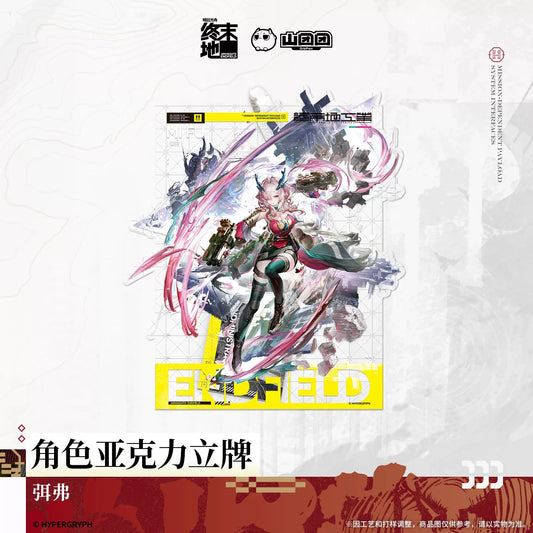 Acrylic Stand [Arknights: Endfield] - Mi Fu - Sketches of Lost Heirlooms