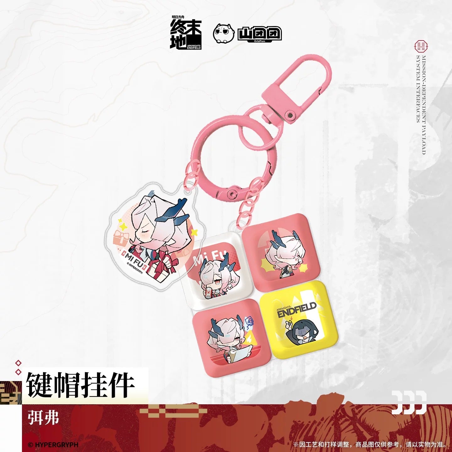 Keycap Charm [Arknights: Endfield] - Sketches of Lost Heirlooms