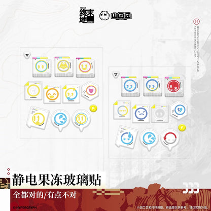 Electrostatic Sticker Set [Arknights: Endfield] - Sketches of Lost Heirlooms