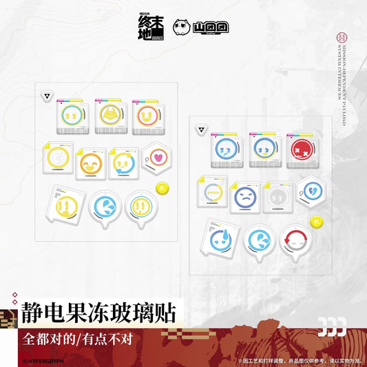 Electrostatic Sticker Set [Arknights: Endfield] - Sketches of Lost Heirlooms