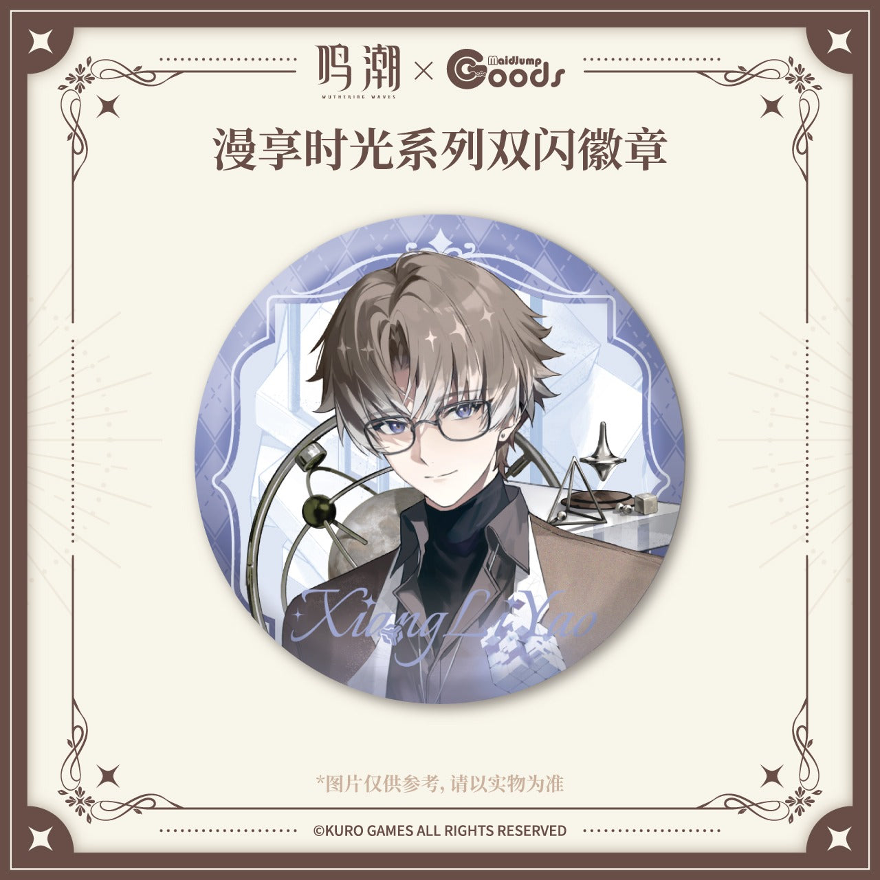 Badge [Wuthering Waves] - Cherished Moments - Maidjump Collab Goods