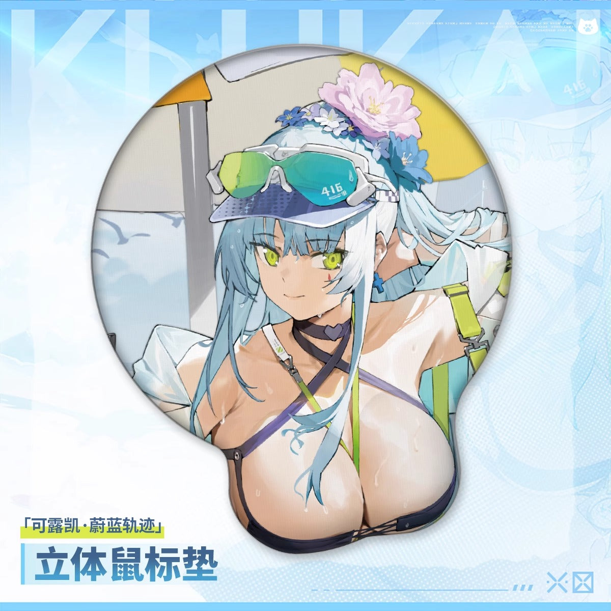Tapis de Souris Ergonomique / "Oppai Mousepad" [Girl's Frontline 2: Exilium] - Klukai - Cerulean Breaker