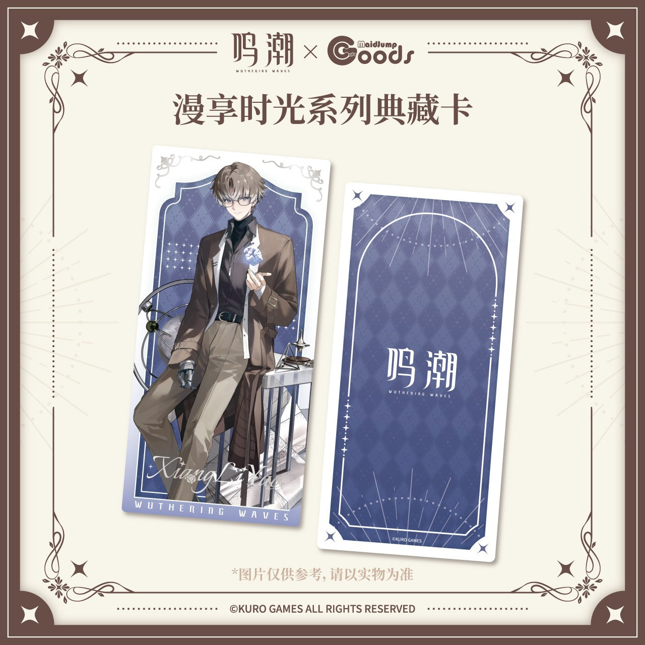Carte de Collection [Wuthering Waves] - Cherished Moments - Maidjump Collab Goods