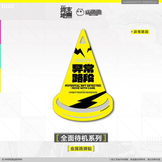 Sticker [Arknights: Endfield] - Road Abnormal - Metal Road Sign Full Standby Series - Official Release Day Commemorative Goods