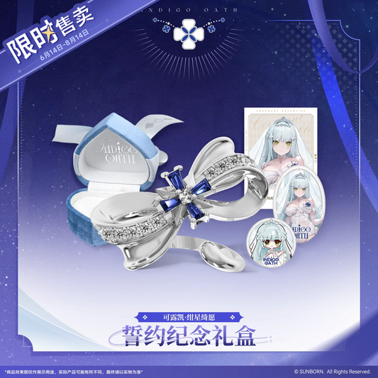 (Limite jusqu'au 11/08/26) Gift Box [Girl's Frontline 2 : EXILIUM] - Covenant Ring - Klukai - Indigo Oath
