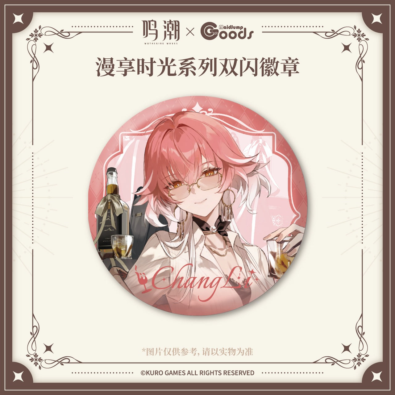 Badge [Wuthering Waves] - Cherished Moments - Maidjump Collab Goods