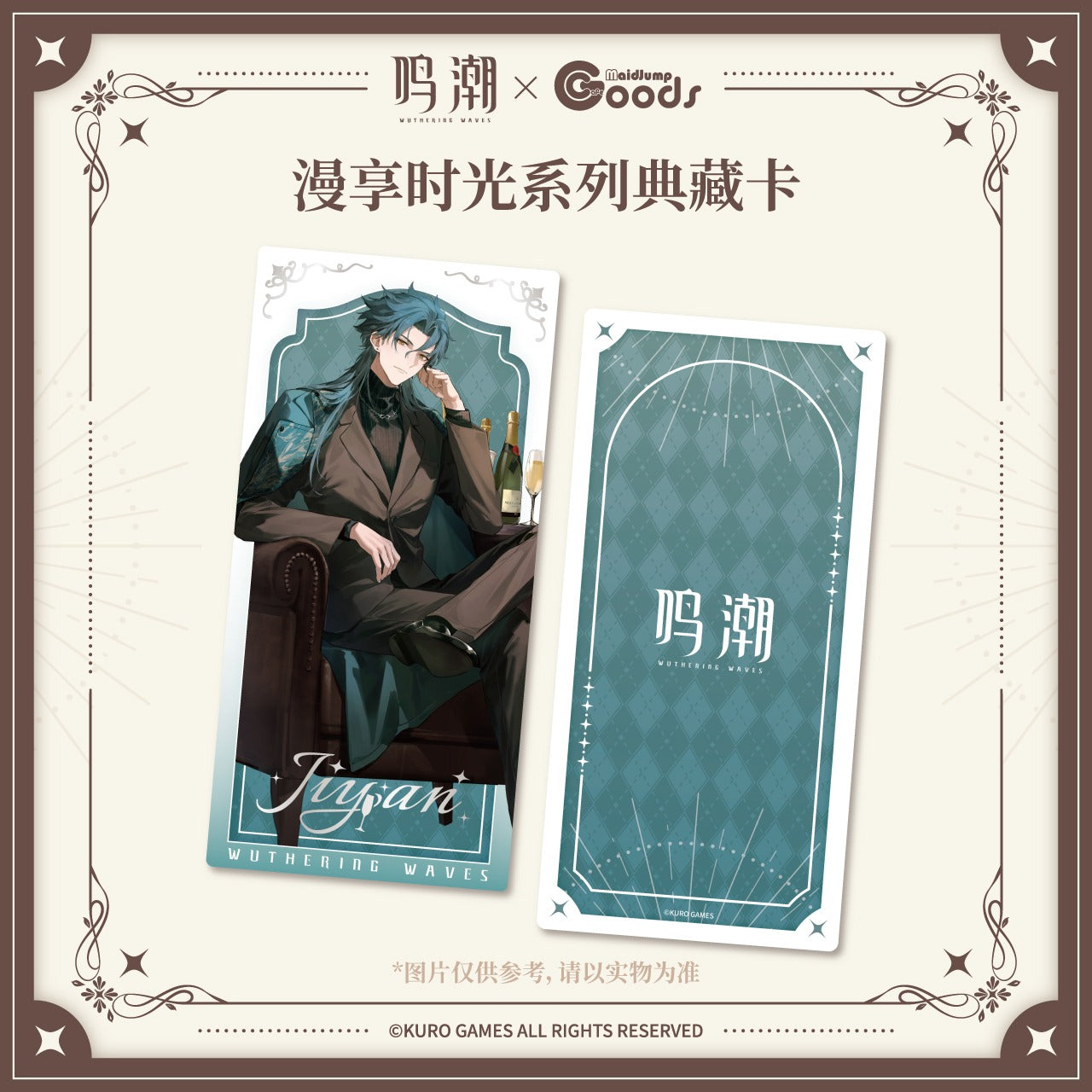 Carte de Collection [Wuthering Waves] - Cherished Moments - Maidjump Collab Goods