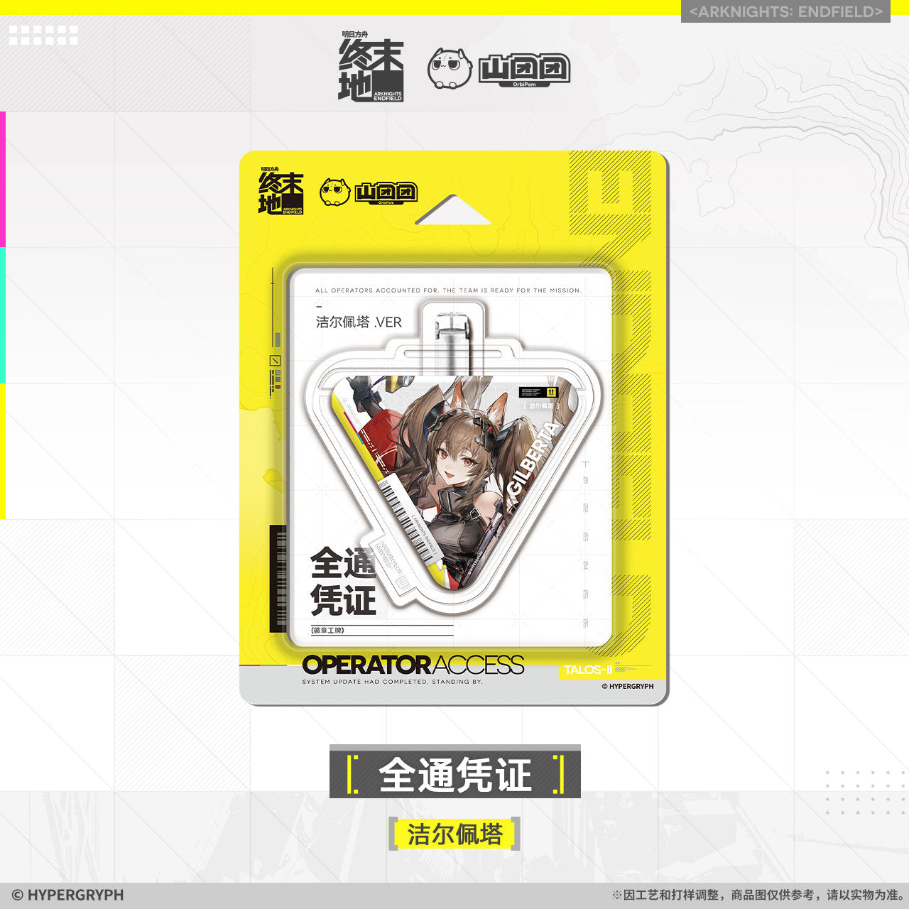 Badge Strap [Arknights: Endfield] - Operator Access Vol.1 - Official Release Day Commemorative Goods