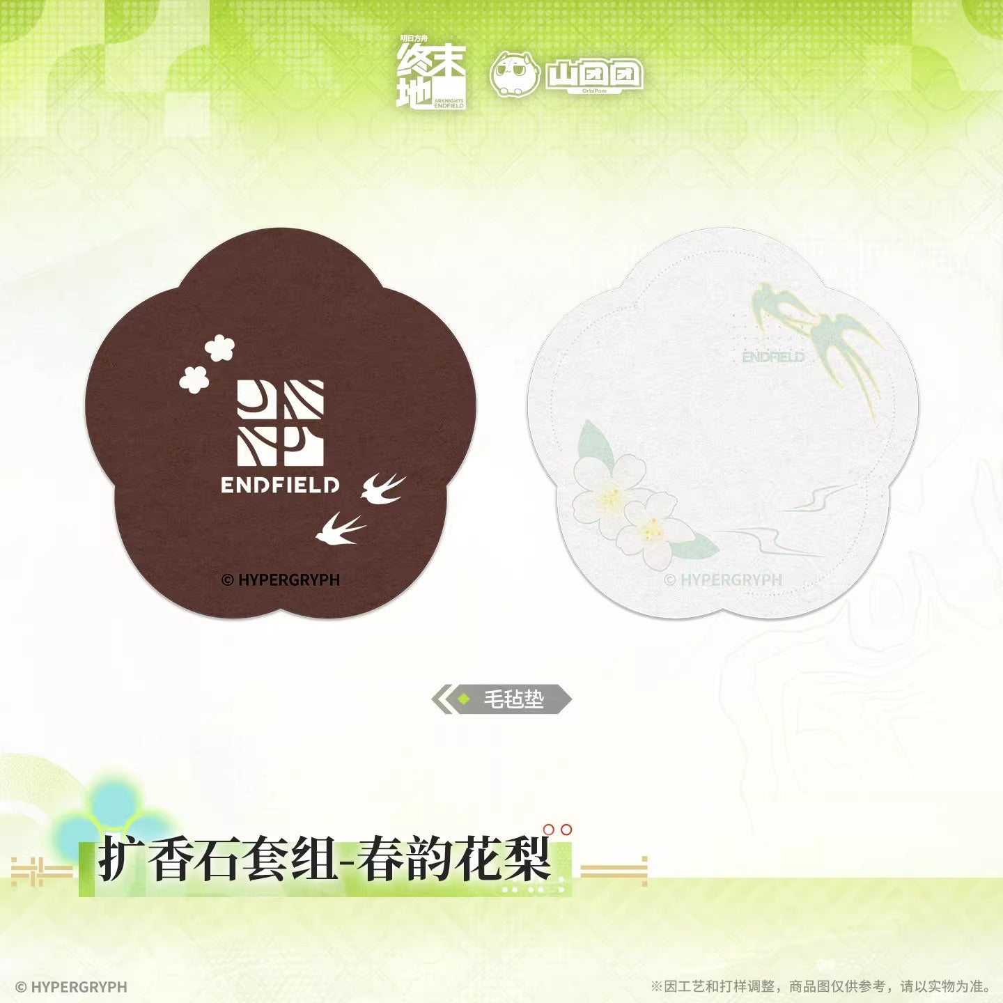 Set Diffuseur Aromathérapie [Arknights: Endfield] - Zhuang Fangyi - At The Wake of Spring
