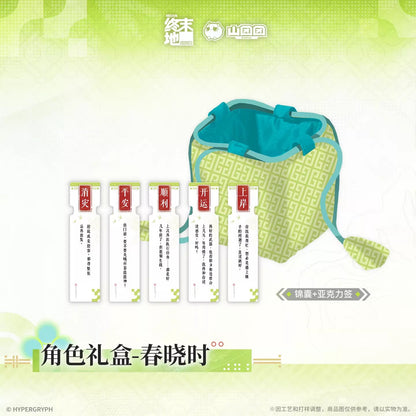 Character Gift Box [Arknights: Endfield] - Zhuang Fangyi - At The Wake of Spring