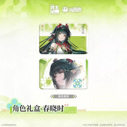 Character Gift Box [Arknights: Endfield] - Zhuang Fangyi - At The Wake of Spring