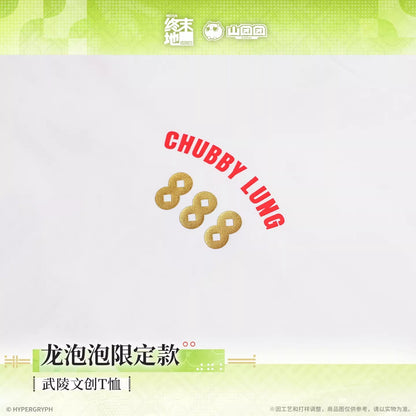 T-shirt [Arknights: Endfield] - Limited Edition Chubby Lung Ver. - Wuling Cultural and Creative - At The Wake of Spring