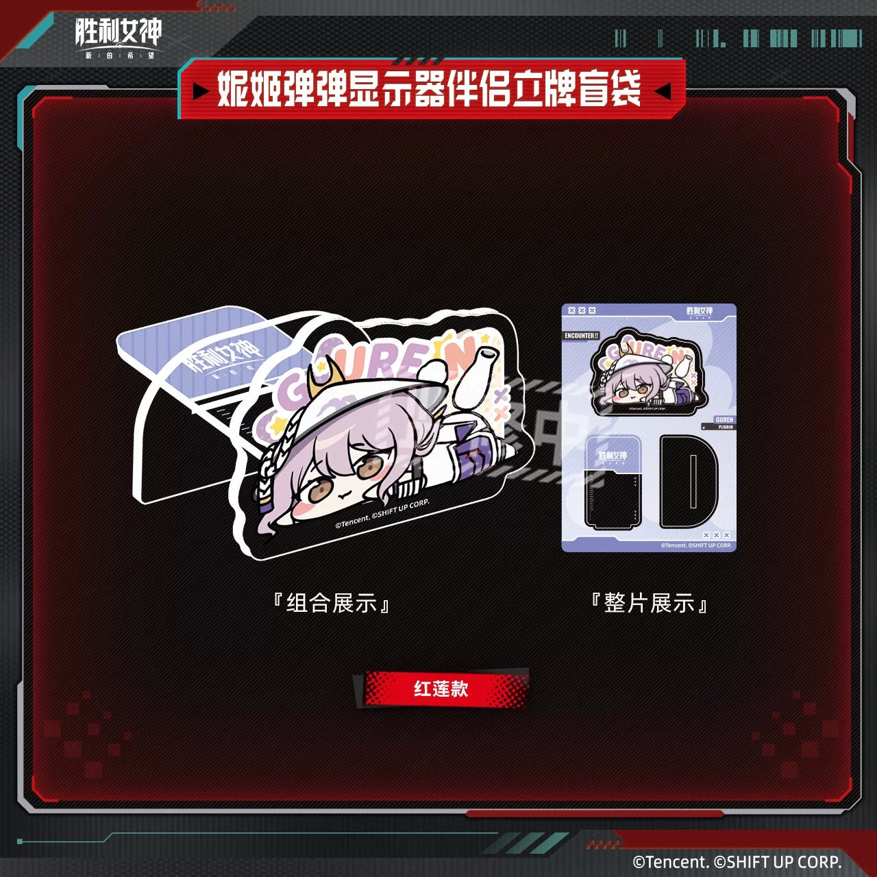 Acrylic Monitor Standee [Goddess of Victory: Nikke] (Aleatoire)