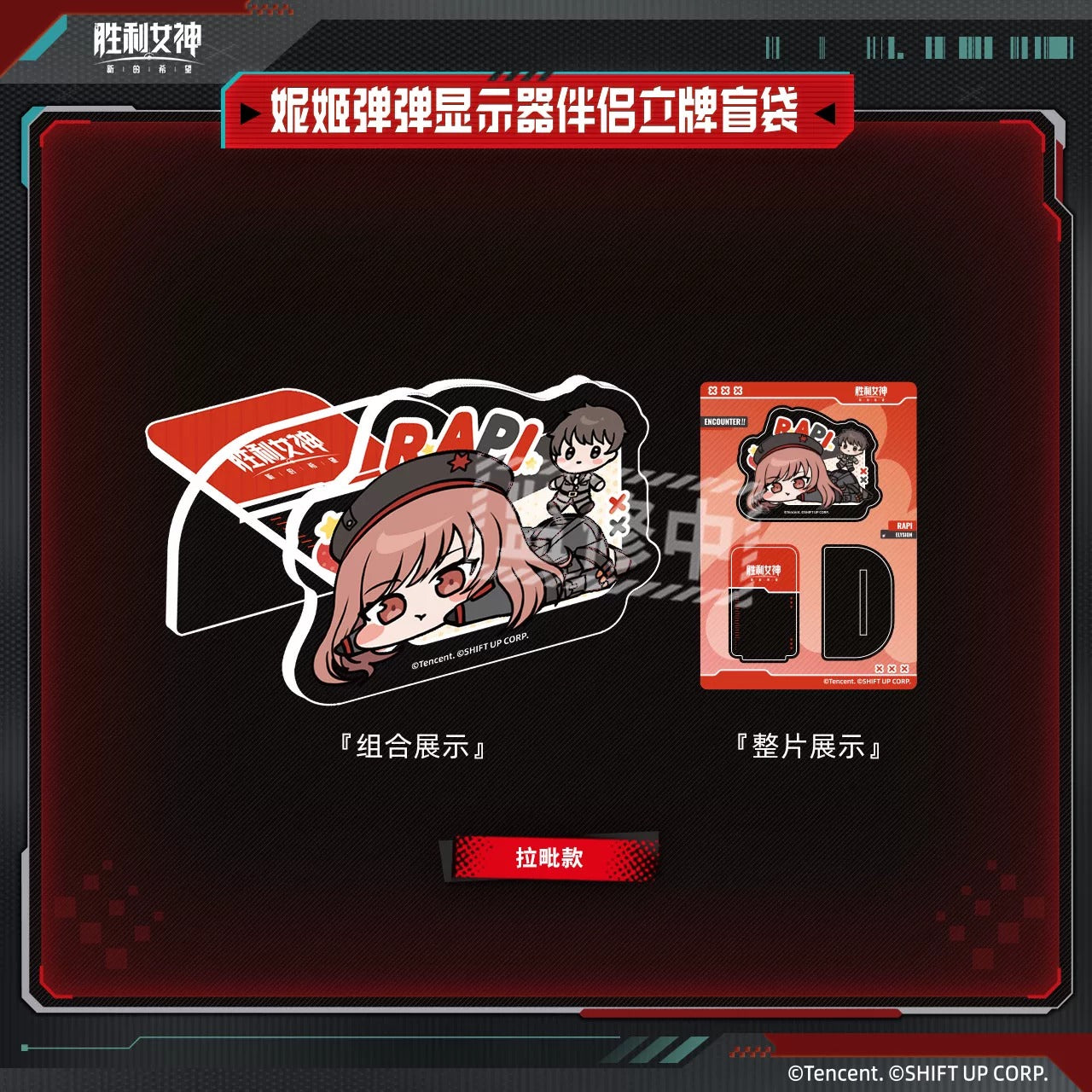 Acrylic Monitor Standee [Goddess of Victory: Nikke] (Aleatoire)