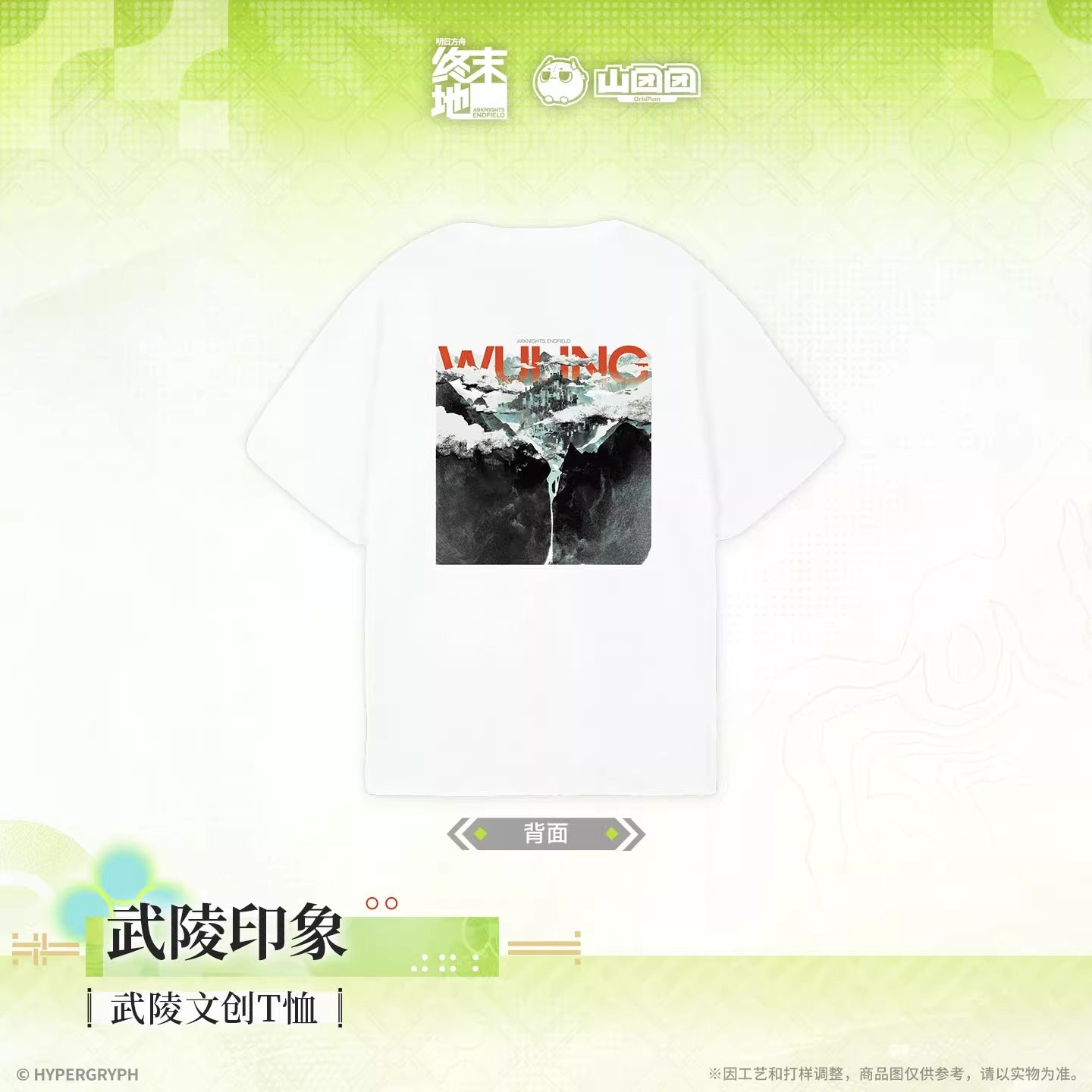 T-shirt [Arknights: Endfield] - Wuling Landscape Ver. - Wuling Cultural and Creative  - At The Wake of Spring