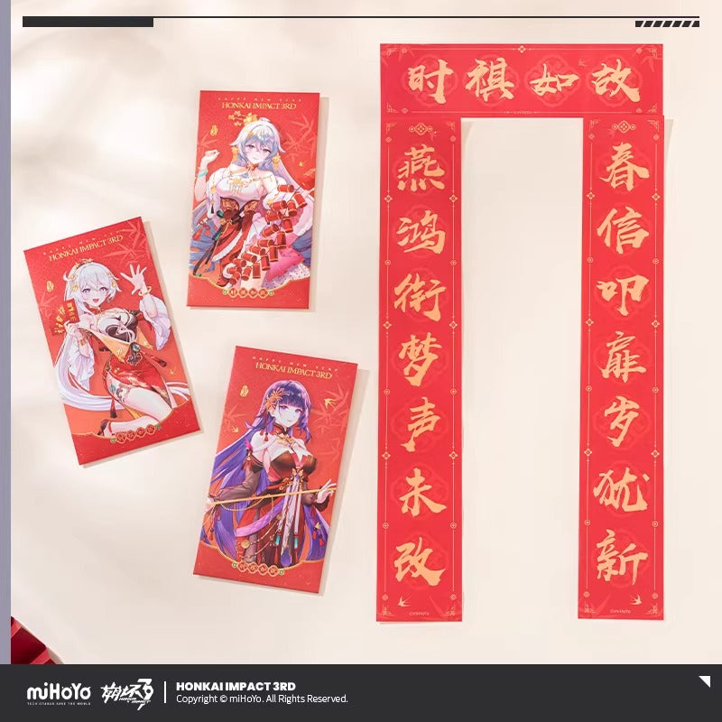 Gift Box [Honkai Impact 3rd] - Lunar New Year 2026