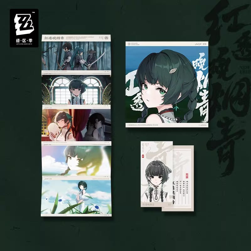 CD [ZZZ Zenless Zone Zero] - Qingyi - Deluxe Edition - EP Crimson Pierce The Twilight