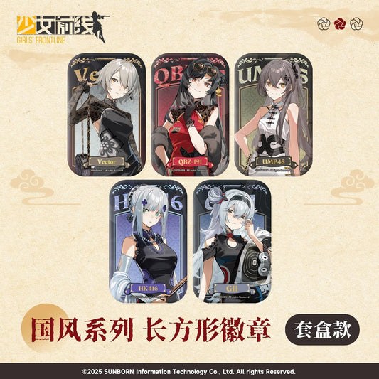 Badge [Girl's Frontline] - UMP45 - Chinese Style Series (Aleatoire)