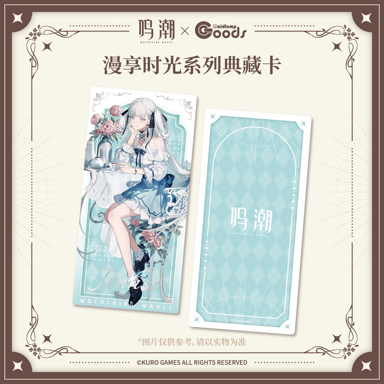 Carte de Collection [Wuthering Waves] - Cherished Moments - Maidjump Collab Goods