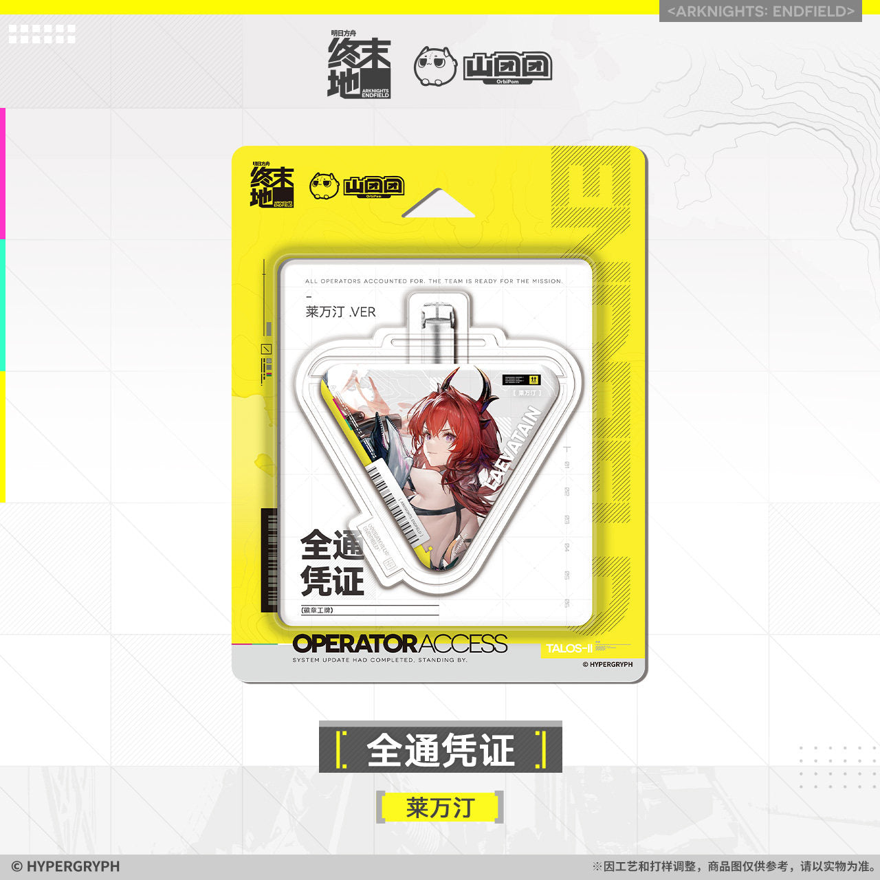 Badge Strap [Arknights: Endfield] - Operator Access Vol.1 - Official Release Day Commemorative Goods