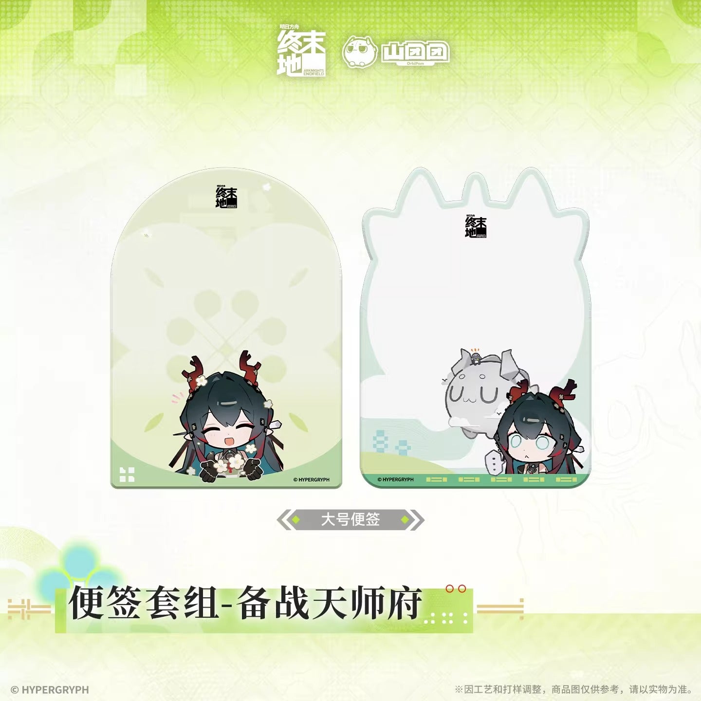 Memo et Marque Page Set  [Arknights: Endfield] - At The Wake of Spring