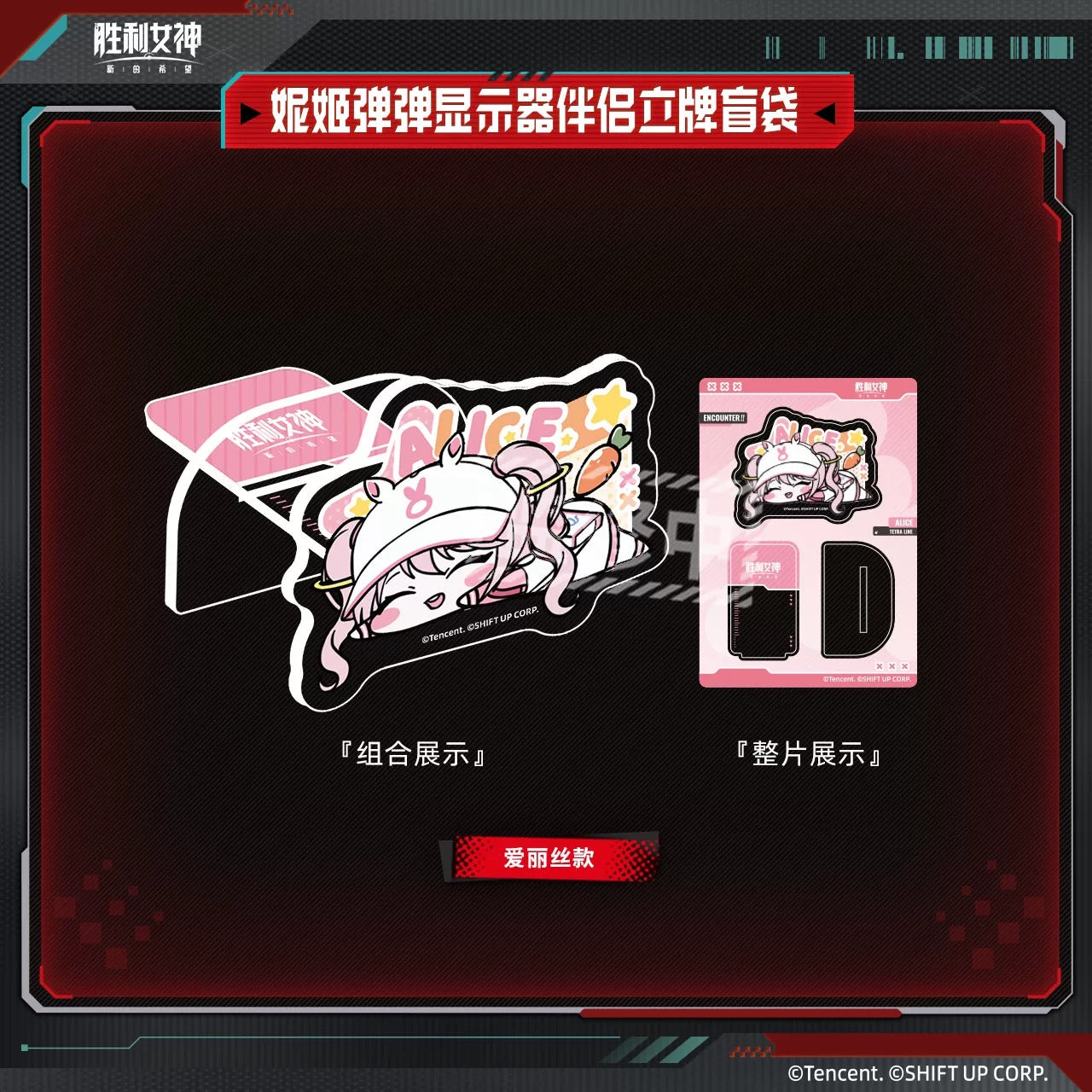 Acrylic Monitor Standee [Goddess of Victory: Nikke] (Aleatoire)