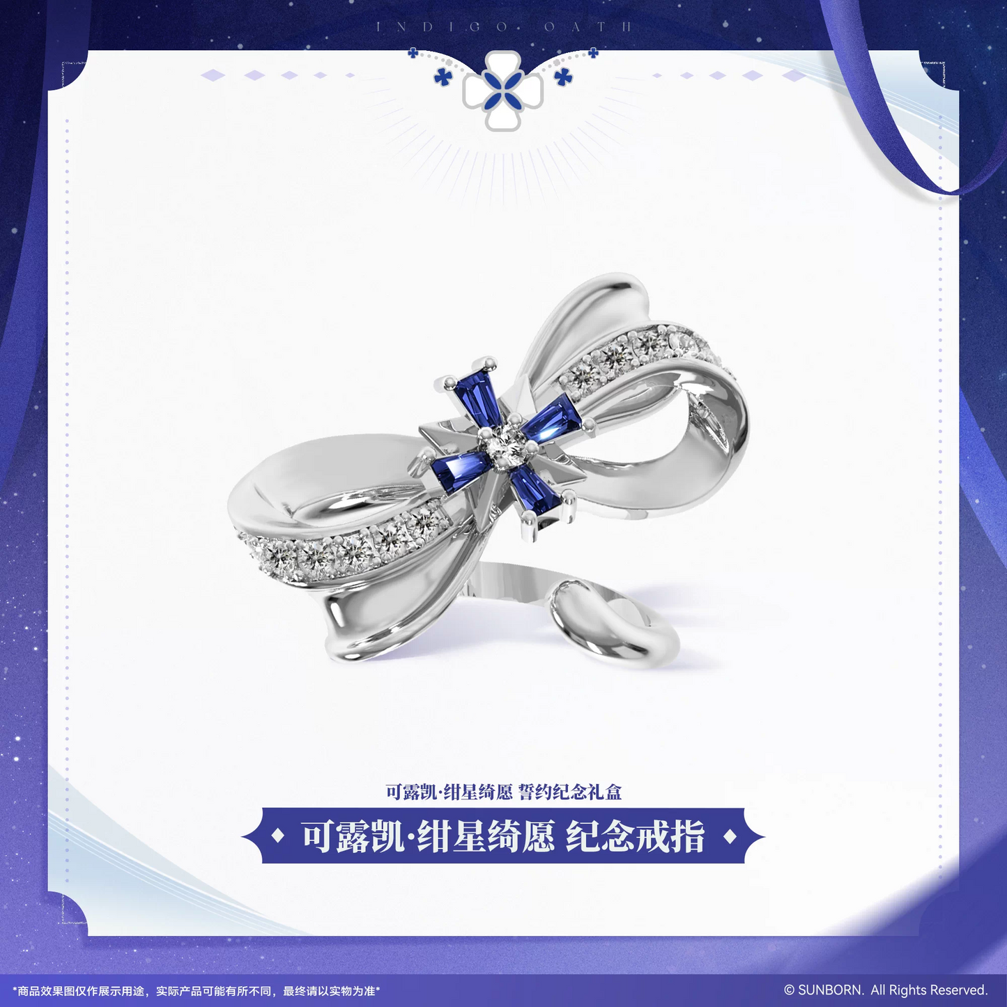 (Limite jusqu'au 11/08/26) Gift Box [Girl's Frontline 2 : EXILIUM] - Covenant Ring - Klukai - Indigo Oath