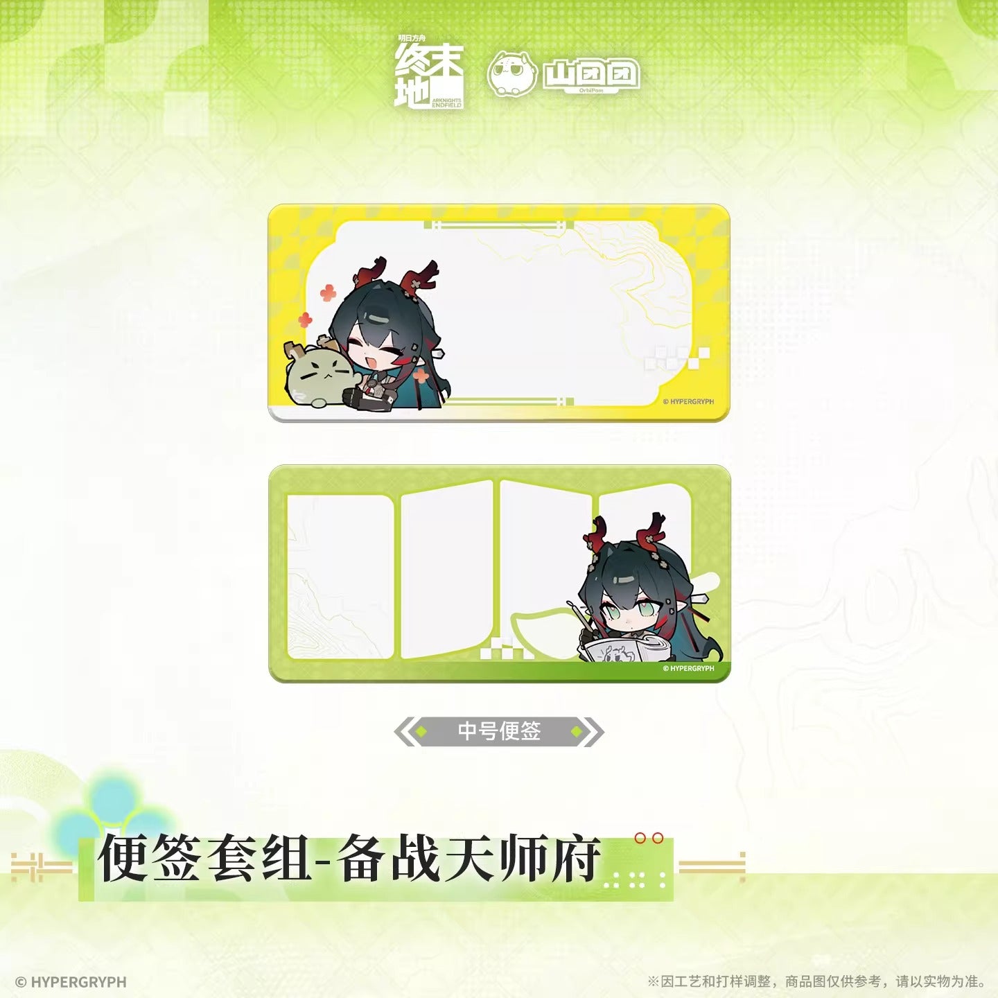 Memo et Marque Page Set  [Arknights: Endfield] - At The Wake of Spring