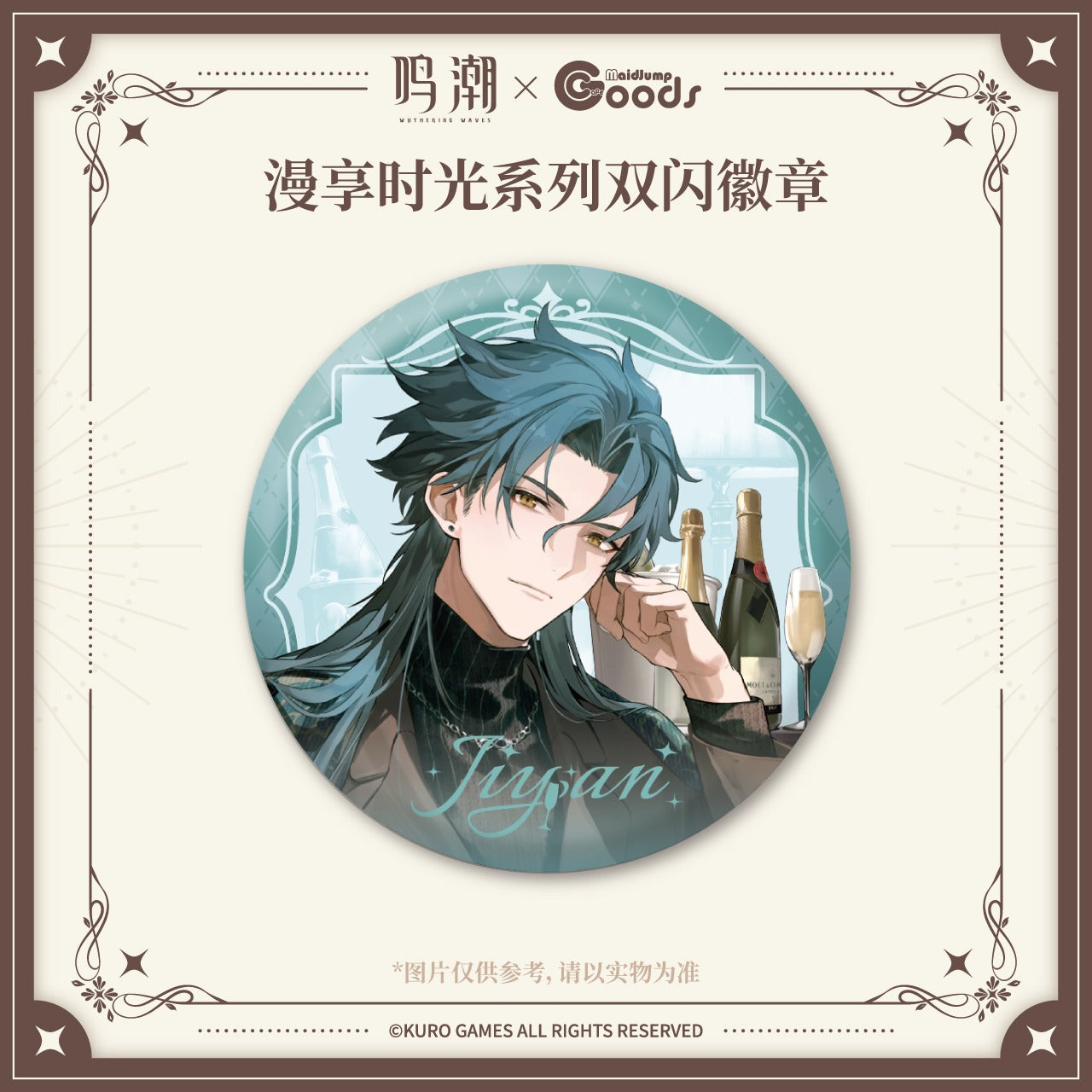 Badge [Wuthering Waves] - Cherished Moments - Maidjump Collab Goods