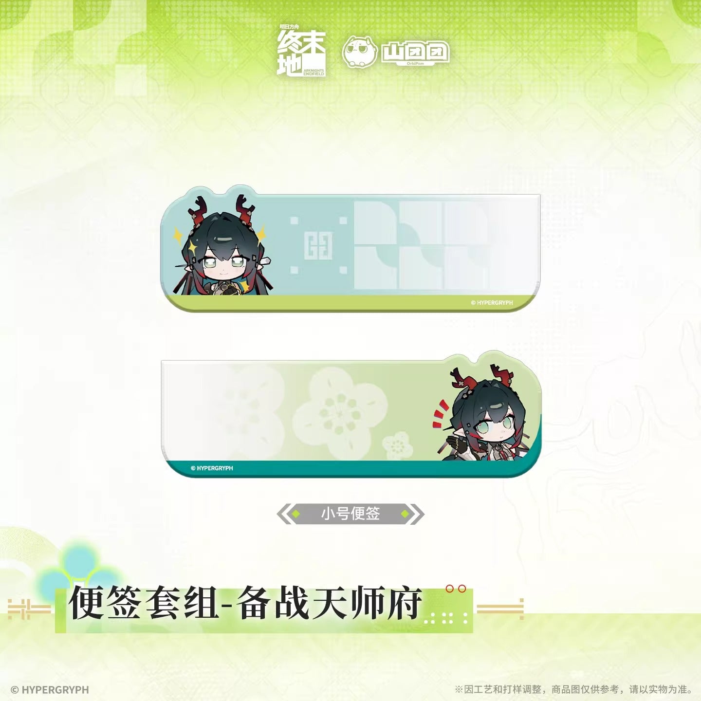 Memo et Marque Page Set  [Arknights: Endfield] - At The Wake of Spring