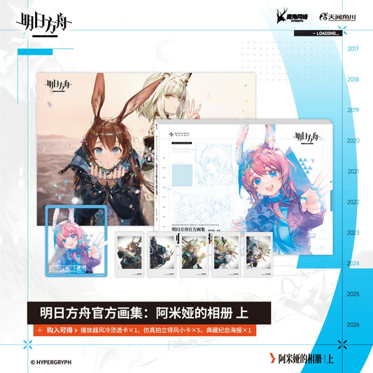 Artbook [Arknights] - Vol. 1 - Official Art Collection: AMIYA'S PHOTO ALBUM