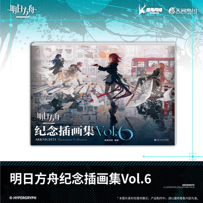 Artbook [Arknights] Official Illustration Collection 5th Anniversary Vol. 6