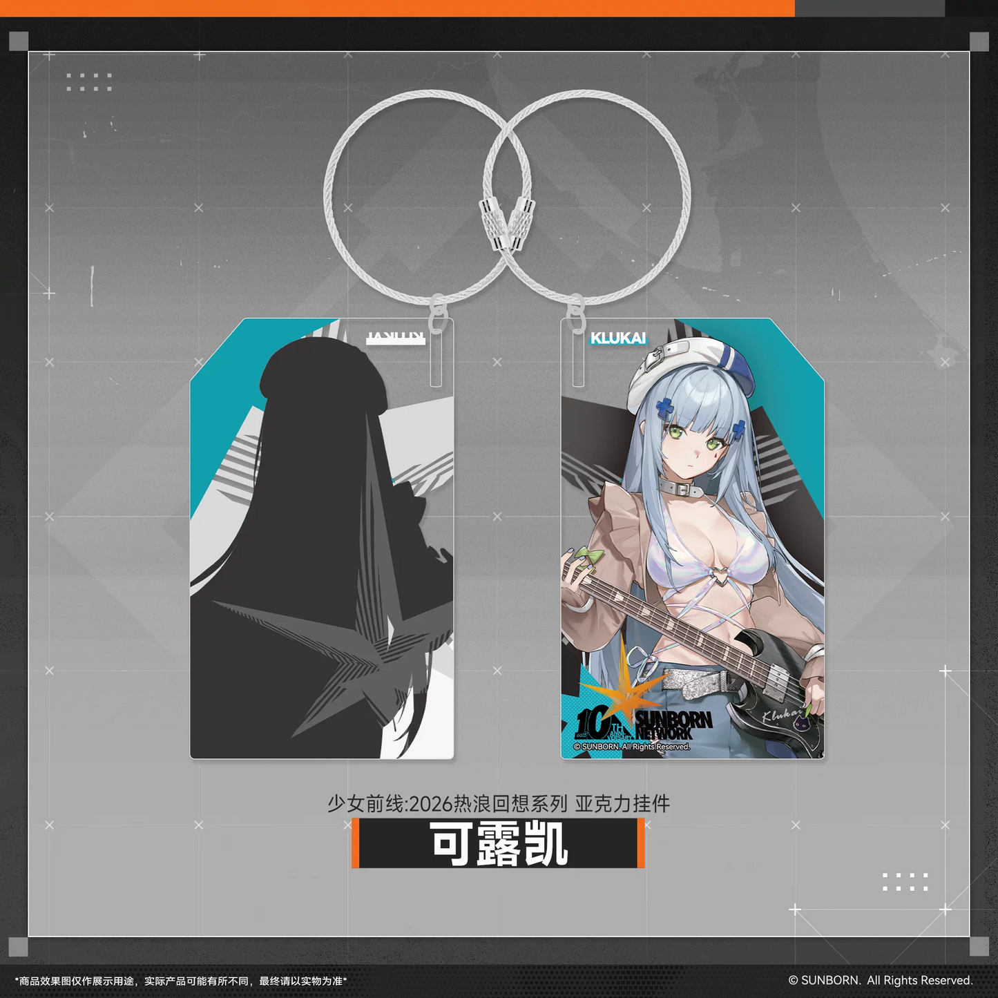 Acrylic Keychain [Girl's Frontline] - Heatwave Recollection 2026