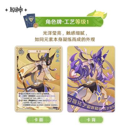 Booster Box [Genshin Impact] - Season 4 -  Physical Genius Invokation TCG (CN ver.)