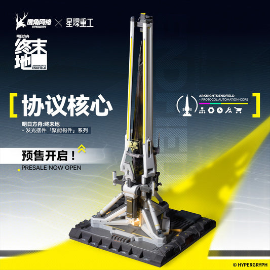 Figurine Maquette [Arknights: Endfield] - PAC Protocol Automaton Core - AIC Automated Industy Complex Series