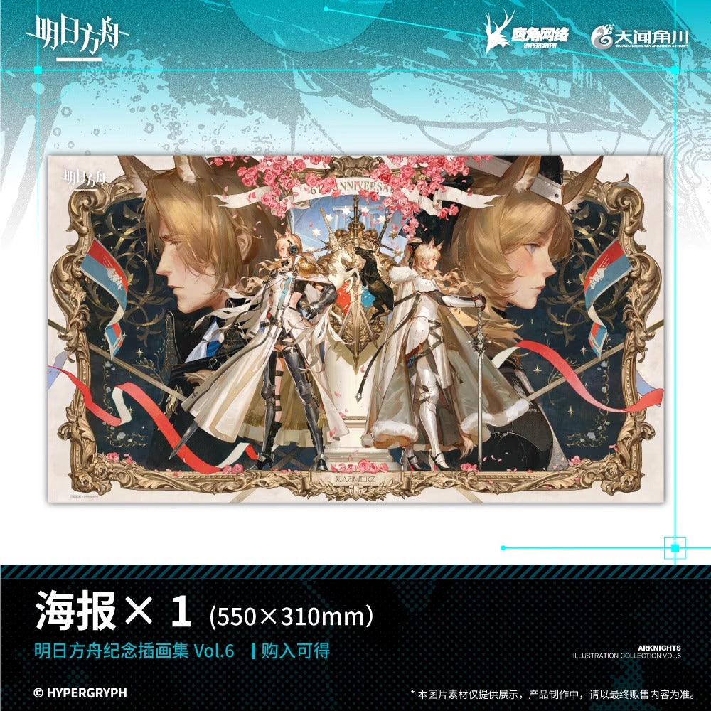 Artbook [Arknights] Official Illustration Collection 5th Anniversary Vol. 6