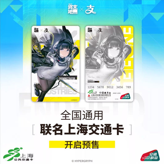 T-Union PTCard [Arknights: Endfield] - Endmin Female