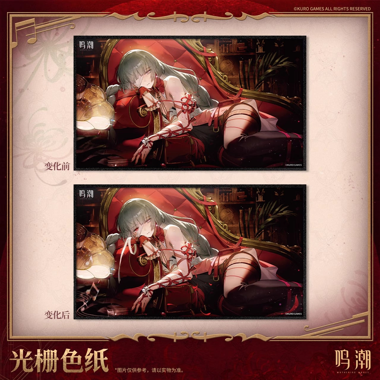 Shikishi Lenticulaire [Wuthering Waves] - Phrolova