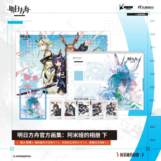 Artbook [Arknights] - Vol.2 - Official Art Collection: AMIYA'S PHOTO ALBUM