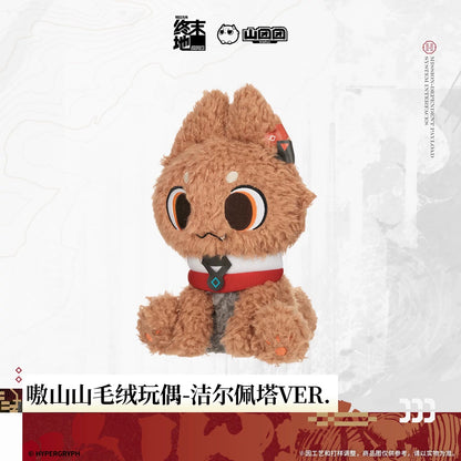 Peluche [Arknights: Endfield] - Aoshanshan Gilberta Ver. - Sketches of Lost Heirlooms