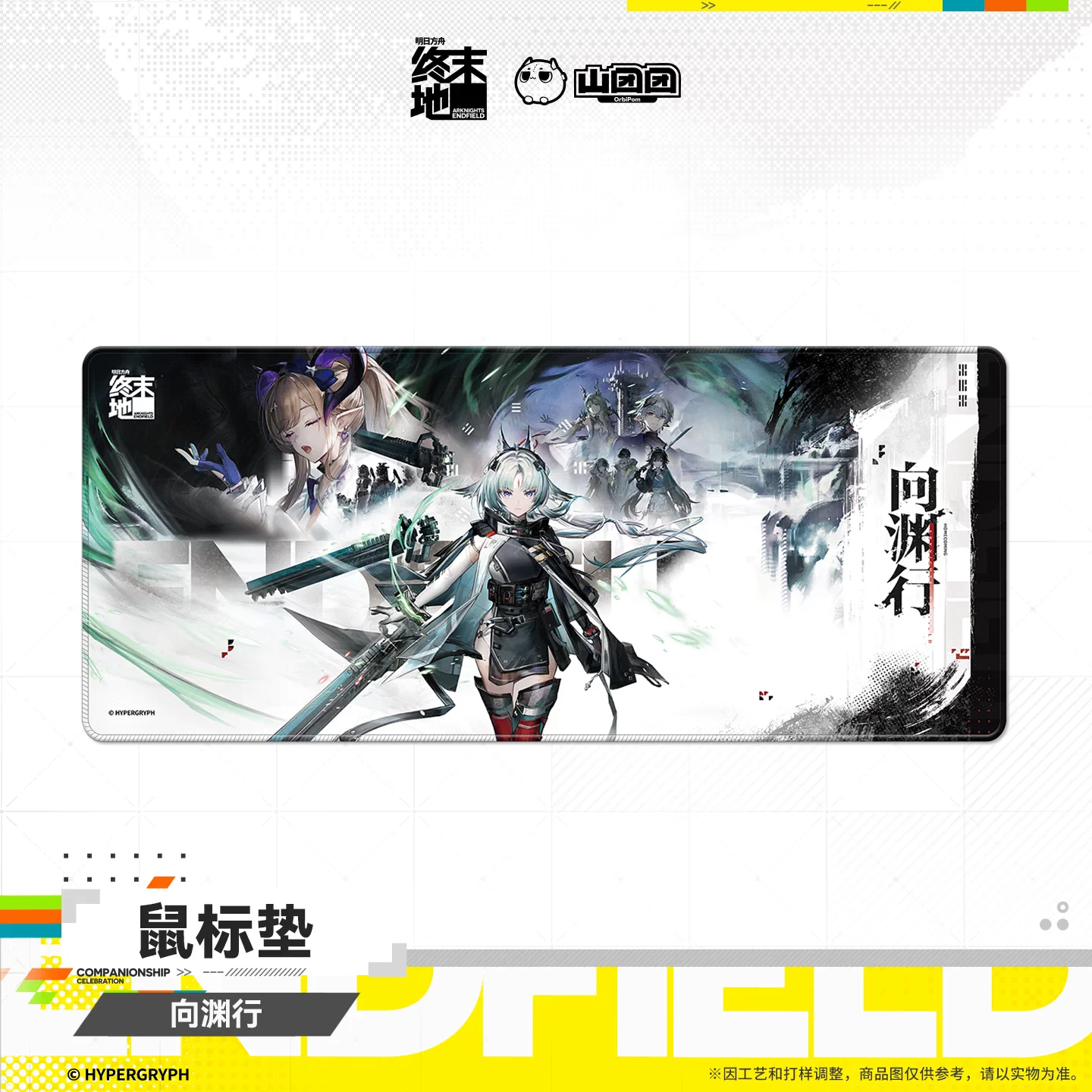 Mousepad [Arknights: Endfield] - HOMECOMING
