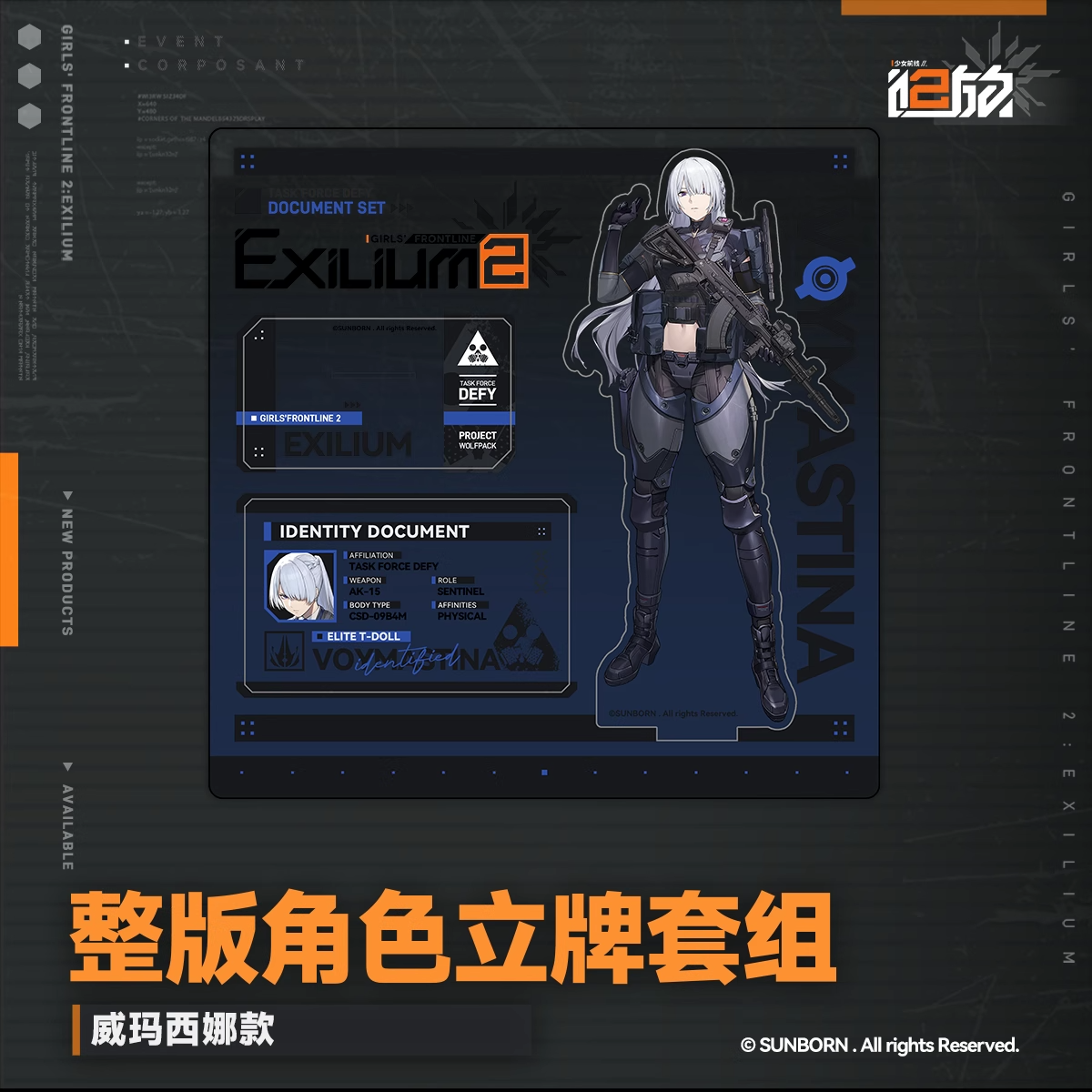Acrylic Stand + Carte ID [Girl's Frontline 2: Exilium] - Voymastina