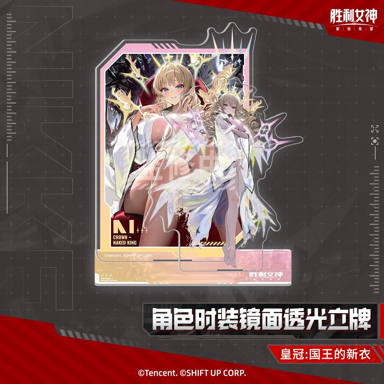 Acrylic Stand Diorama [Goddess of Victory: Nikke]