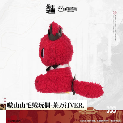 Peluche [Arknights: Endfield] - Aoshanshan Laevatein Ver. - Sketches of Lost Heirlooms