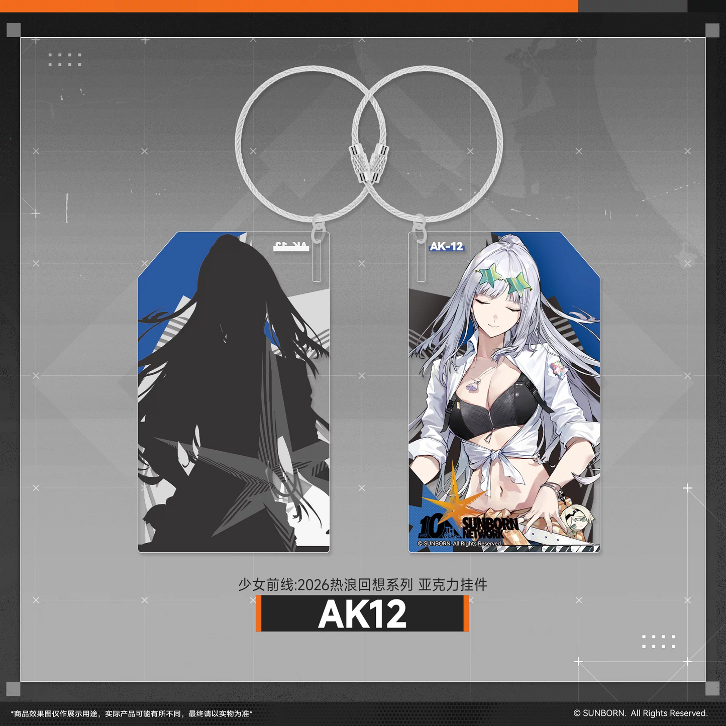 Acrylic Keychain [Girl's Frontline] - Heatwave Recollection 2026