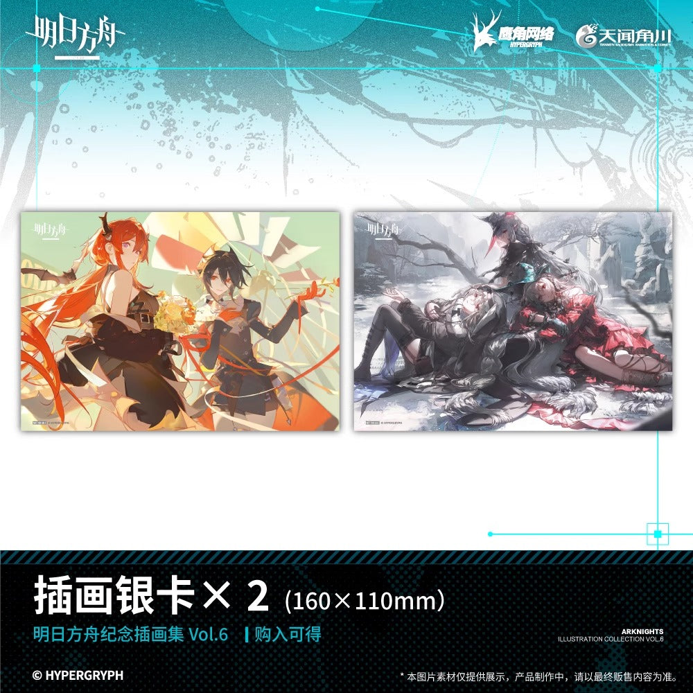 Artbook [Arknights] Official Illustration Collection 5th Anniversary Vol. 6