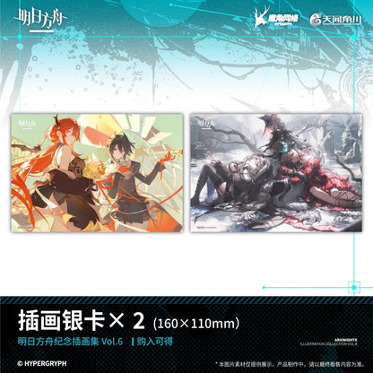 Artbook [Arknights] Official Illustration Collection 5th Anniversary Vol. 6