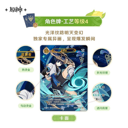 Booster [Genshin Impact] - Season 4 -  Physical Genius Invokation TCG (CN ver.)