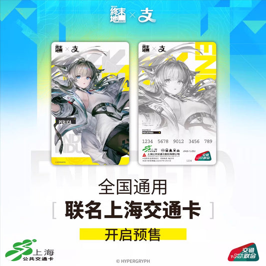 T-Union PTCard [Arknights: Endfield] - Perlica