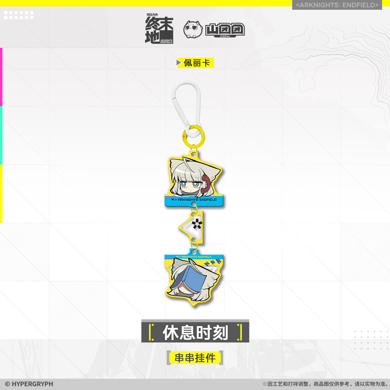 Acrylic Keychain [Arknights: Endfield] - Take A Break series - Official Release Day Commemorative Goods